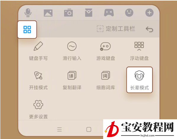 小米MIUI输入法长辈模式如何开启?小米MIUI输入法长辈模式开启方法