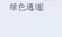 在优酷中通过原创认证的基础操作