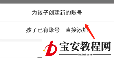 支付宝青少年账号怎么注册?支付宝青少年账号注册方法